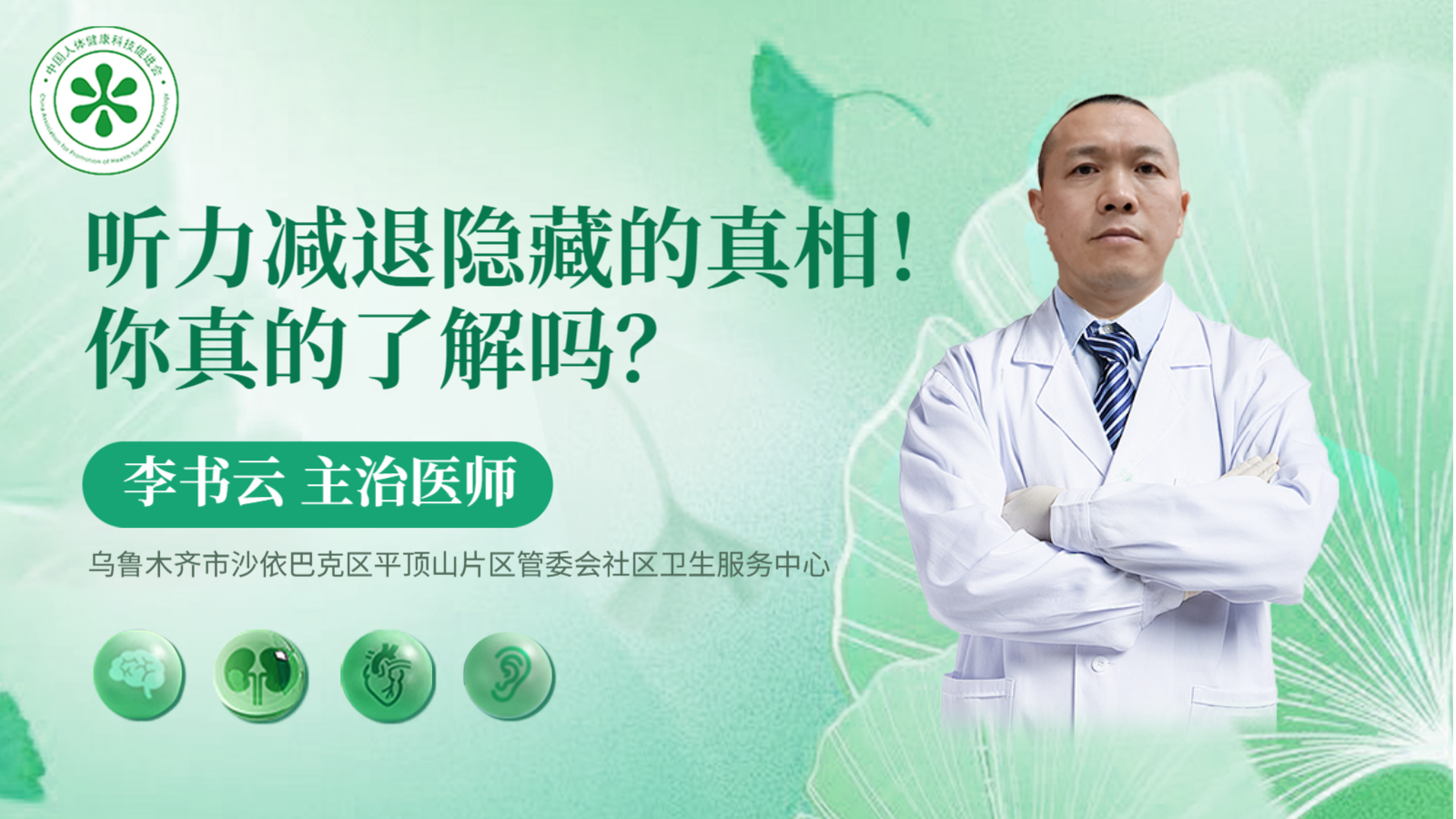 科普，听力减退隐藏的真相！你真的了解吗？