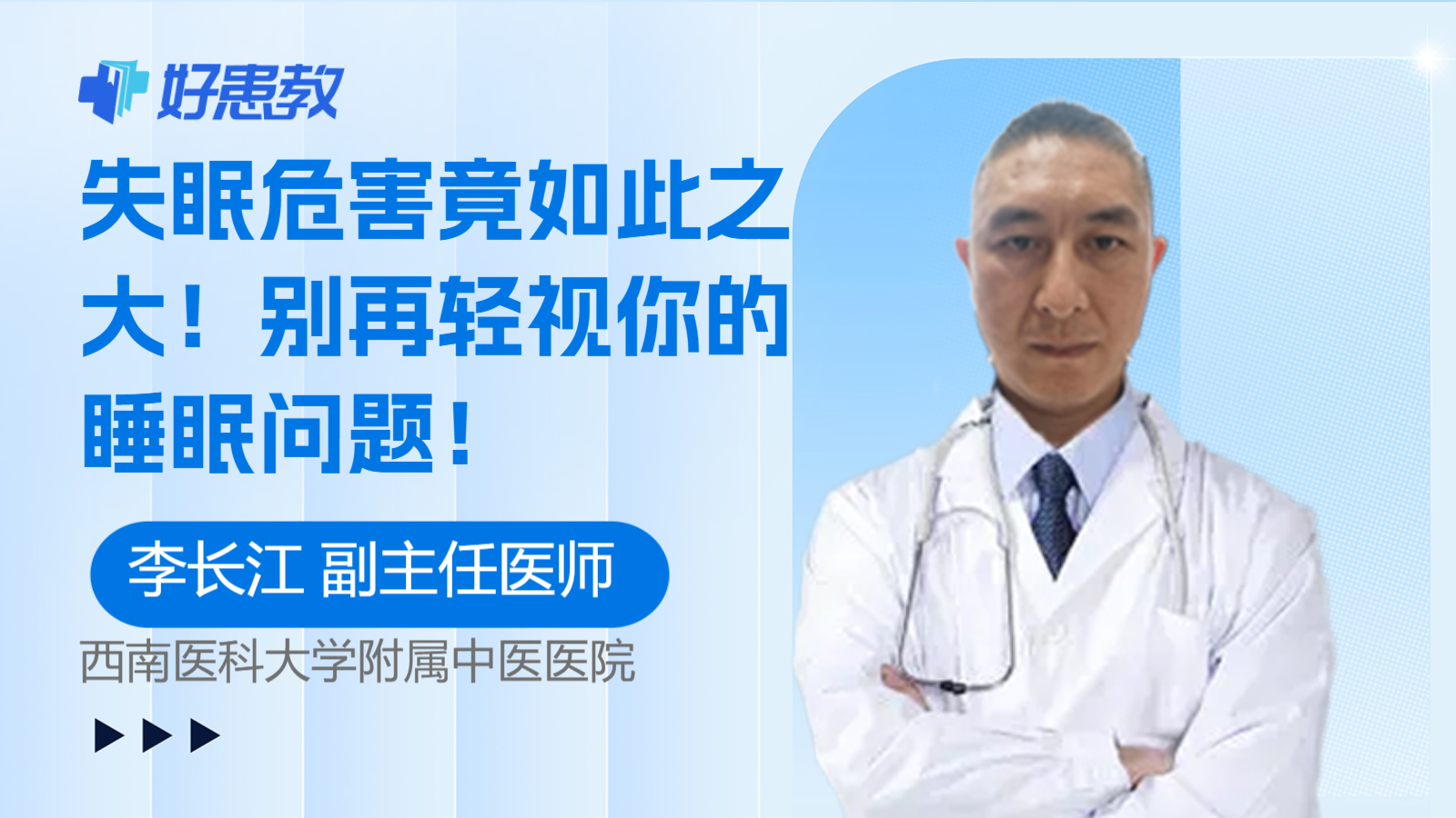 别再轻视你的<span style="color: #da4707">睡眠</span><span style="color: #da4707">问题</span>！