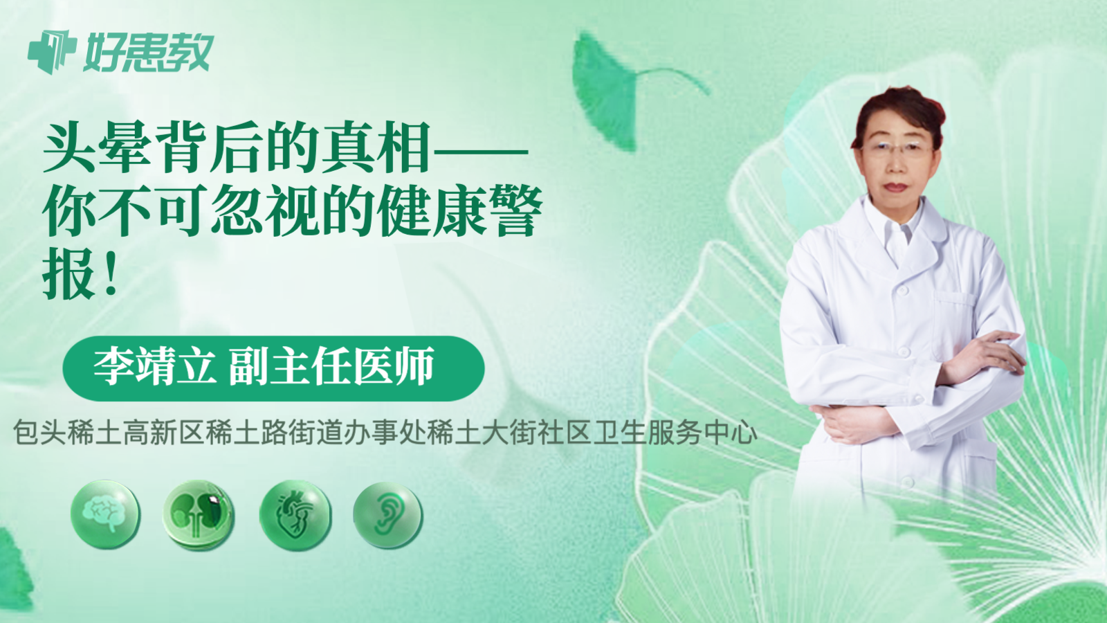 科普，<span style="color: #da4707">头晕</span><span style="color: #da4707">背后</span>的真相——你不可忽视的健康警报！