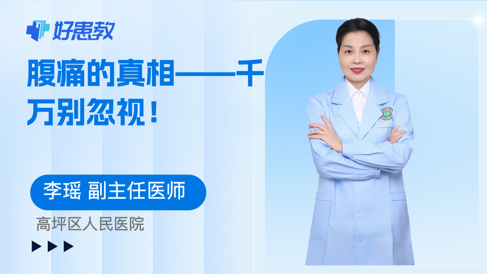 科普，<span style="color: #da4707">腹痛</span>的<span style="color: #da4707">真相</span>——千万别忽视！
