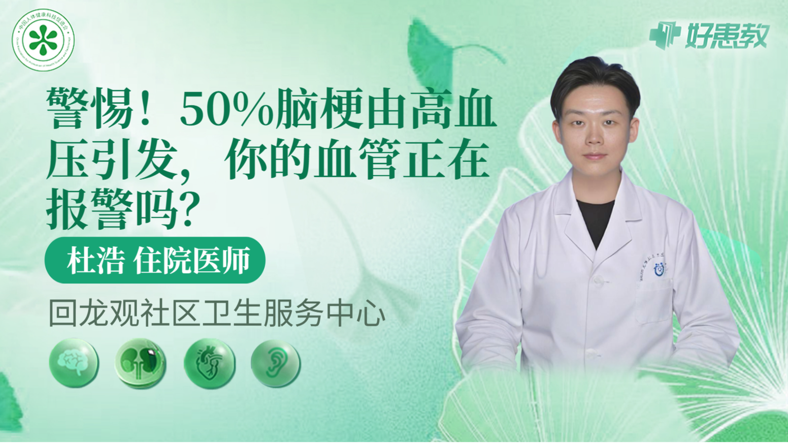 科普，50%腦<span style="color: #da4707">梗</span>由<span style="color: #da4707">高</span>血壓引發，你的血管正在報警嗎？