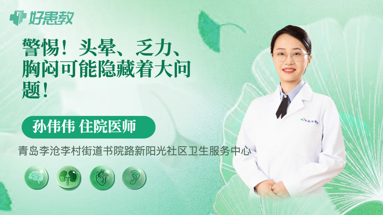 头晕、<span style="color: #da4707">乏力</span>、胸闷可能隐藏着大问题！