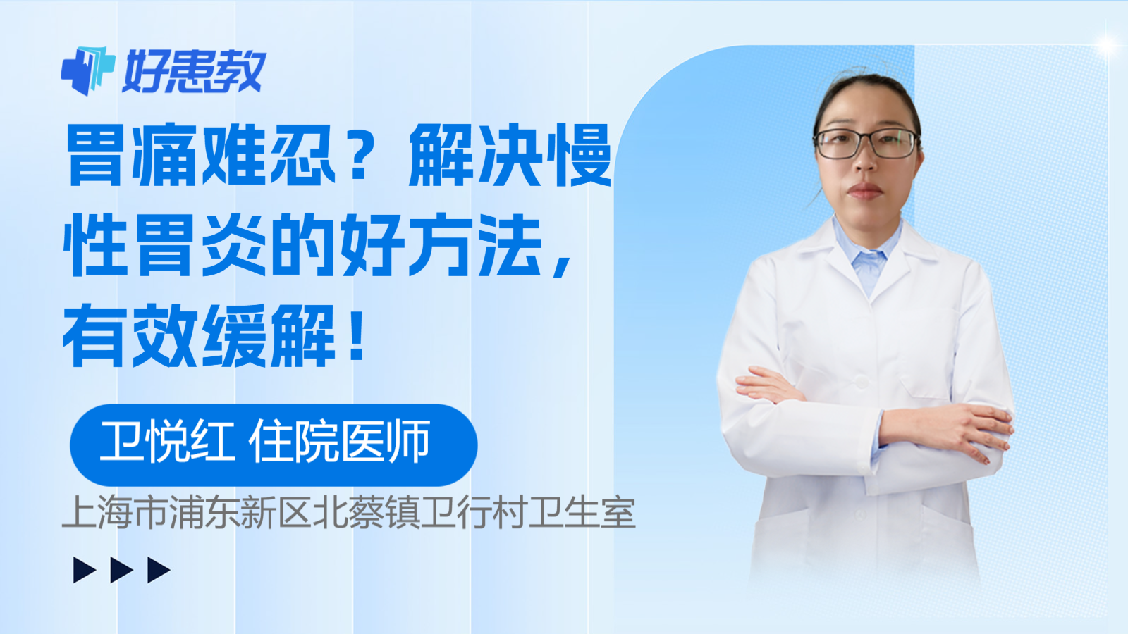 <span style="color: #da4707">胃痛</span>难忍？解决慢性胃炎的好方法，有效<span style="color: #da4707">缓解</span>！