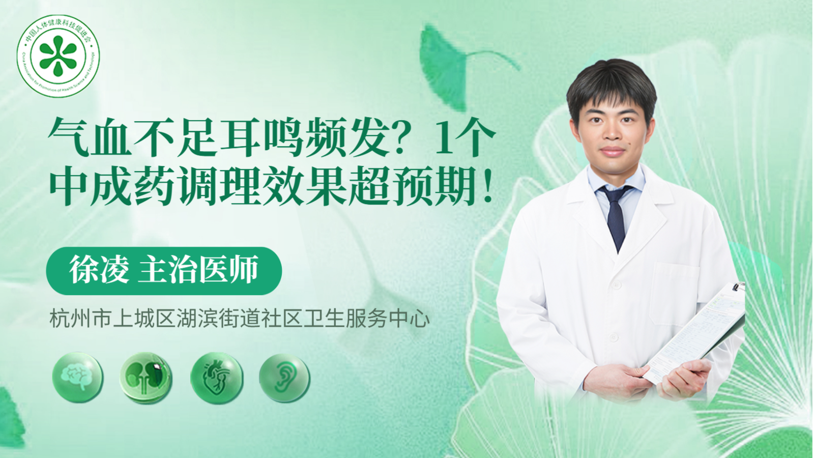 科普，1个<span style="color: #da4707">中成药</span>调理效果超预期！