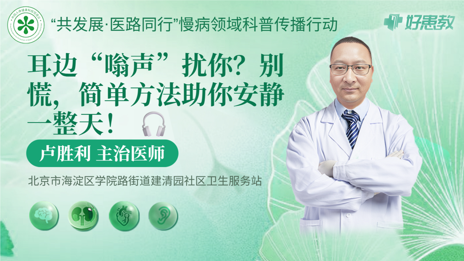 科普，耳边“嗡声”<span style="color: #da4707">扰</span>你？别慌，简单方法助你安静一整天！ 🎧