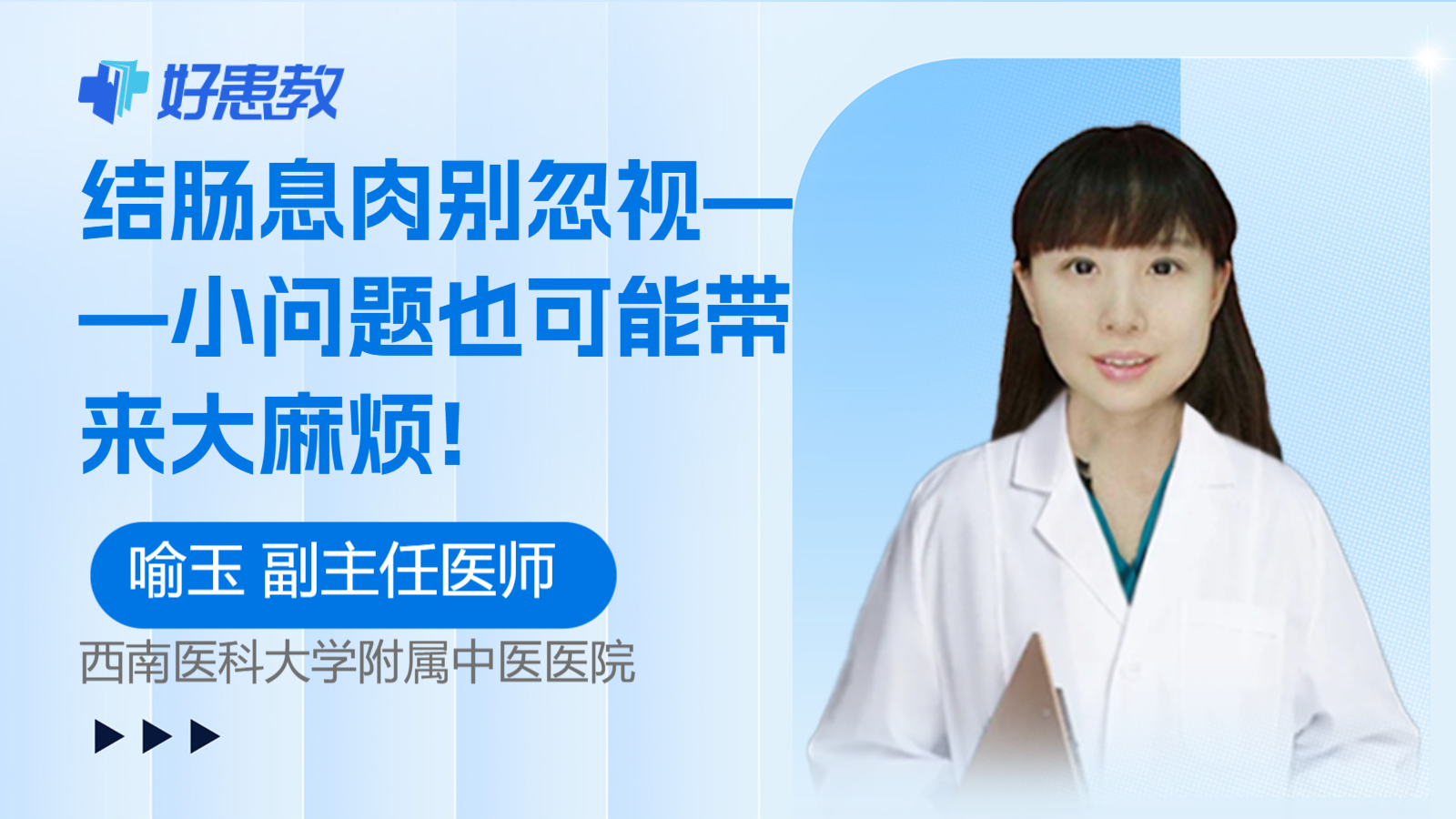 科普，<span style="color: #da4707">结肠</span>息肉别忽视——小<span style="color: #da4707">问题</span>也可能带来大麻烦!
