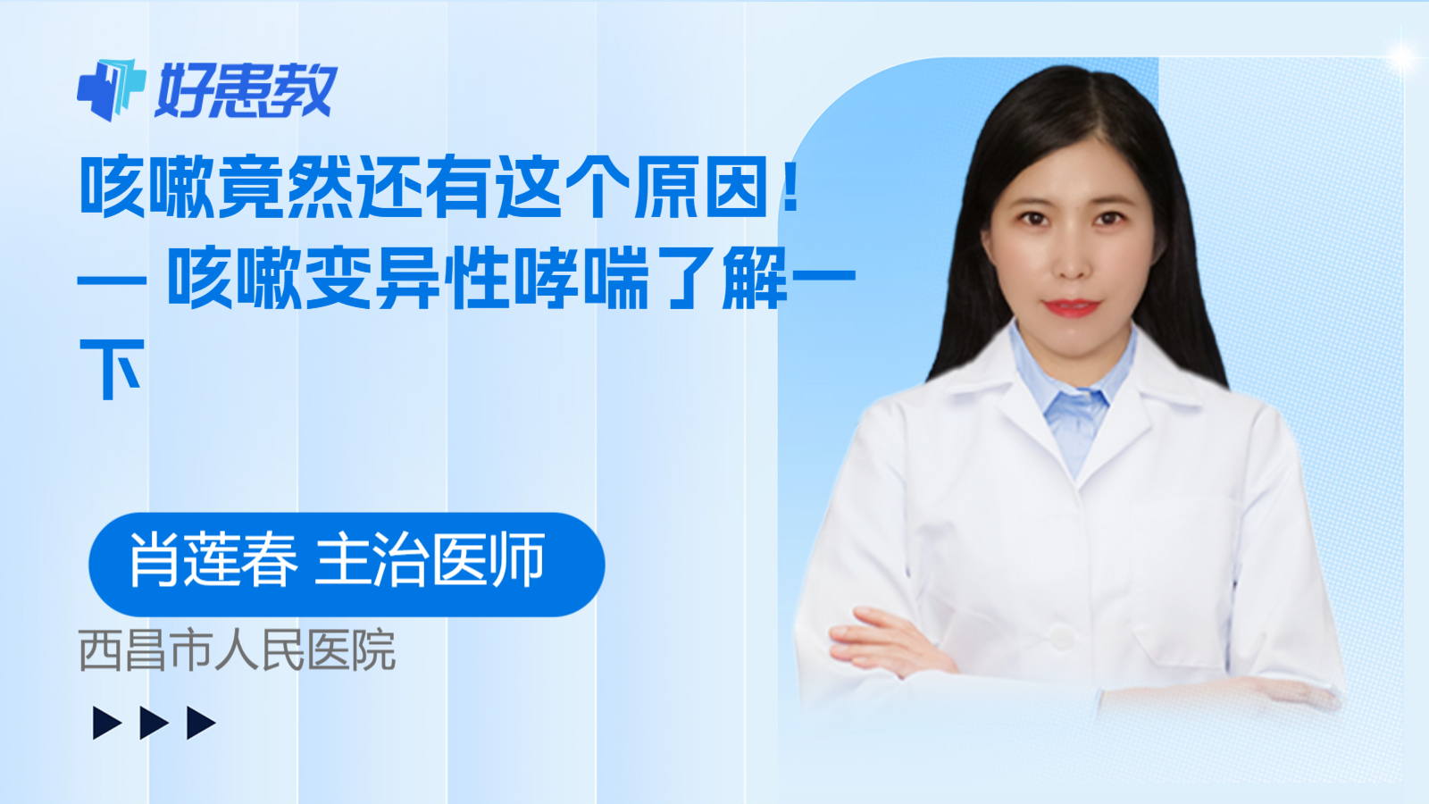 科普，<span style="color: #da4707">咳嗽</span>竟然还有这个<span style="color: #da4707">原因</span>！— <span style="color: #da4707">咳嗽</span>变异性哮喘了解一下