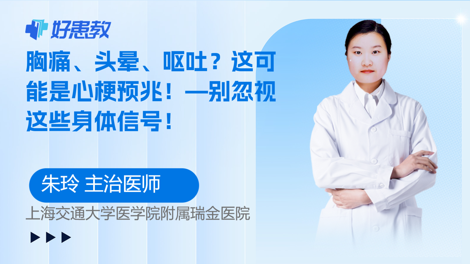 这可能是<span style="color: #da4707">心</span><span style="color: #da4707">梗</span>预兆！—别忽视这些身体信号！