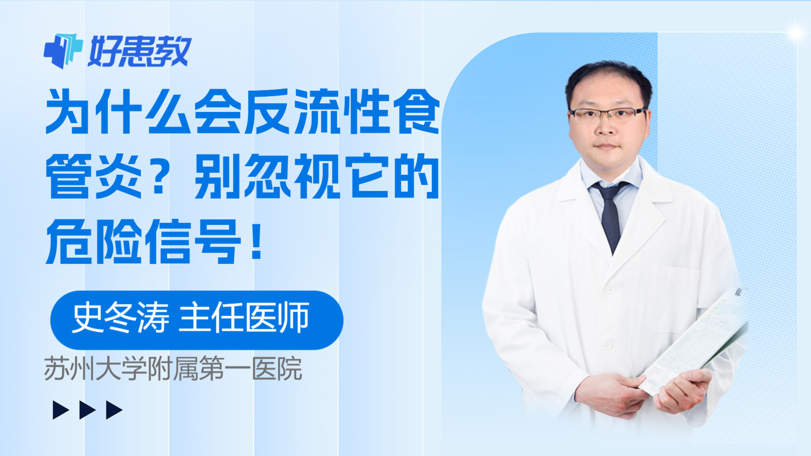 为什么会反流性<span style="color: #da4707">食管炎</span>？别忽视它的<span style="color: #da4707">危险</span><span style="color: #da4707">信号</span>！