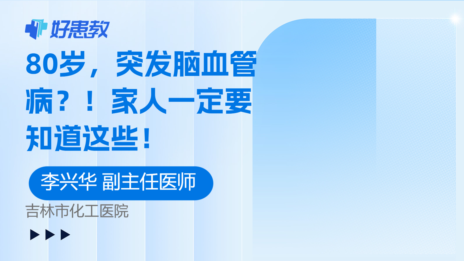 <span style="color: #da4707">家人</span>一定要知道这些！