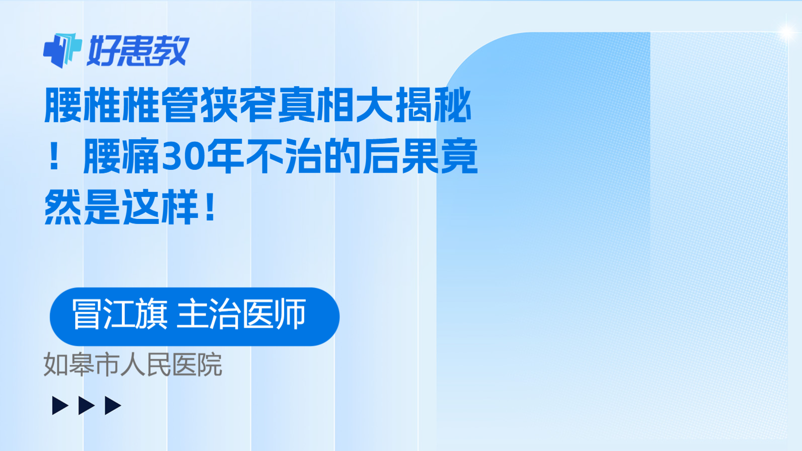 腰痛30年<span style="color: #da4707">不治</span>的<span style="color: #da4707">后果</span>竟然是这样！