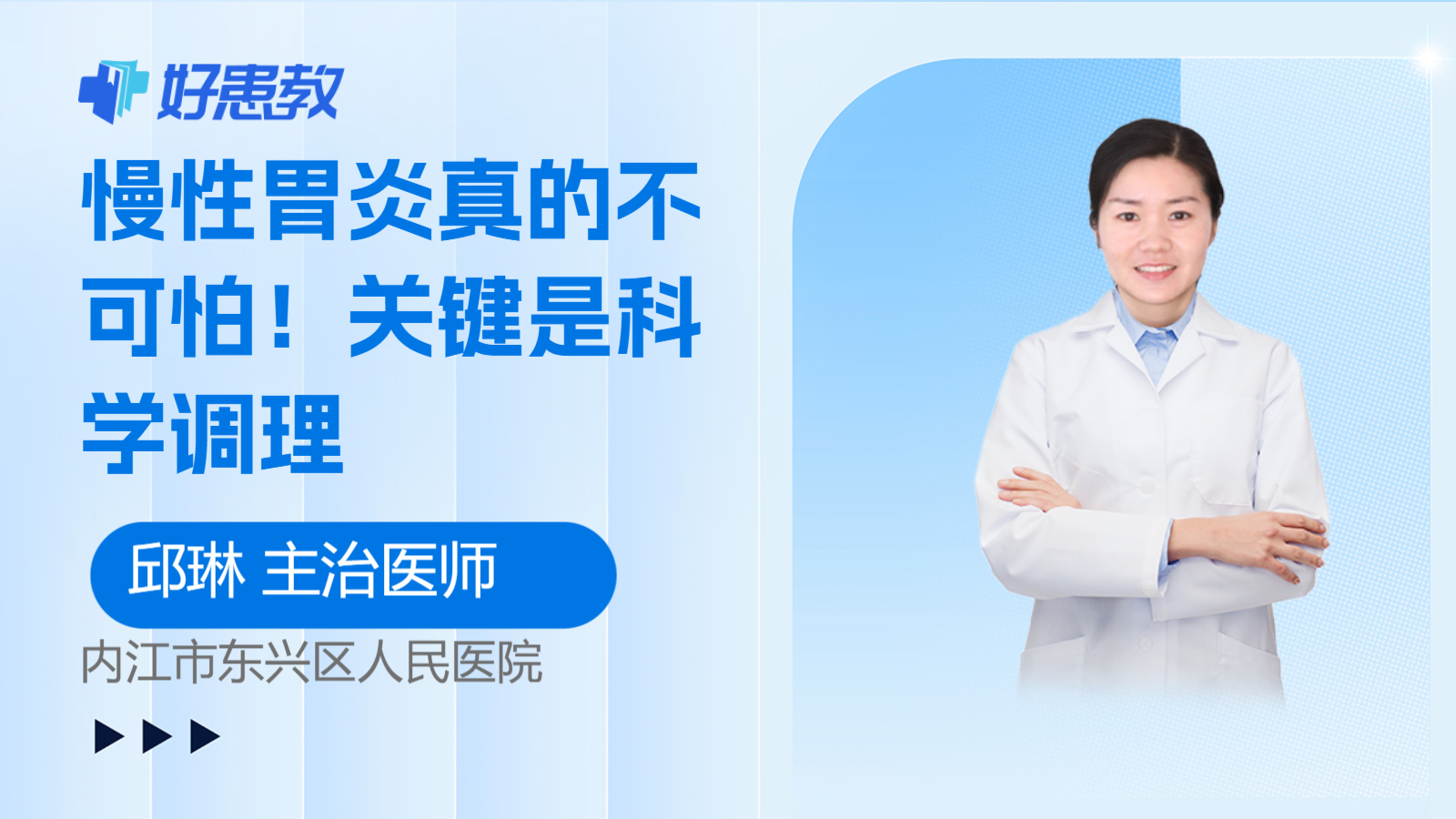 关键是<span style="color: #da4707">科学</span><span style="color: #da4707">调理</span>