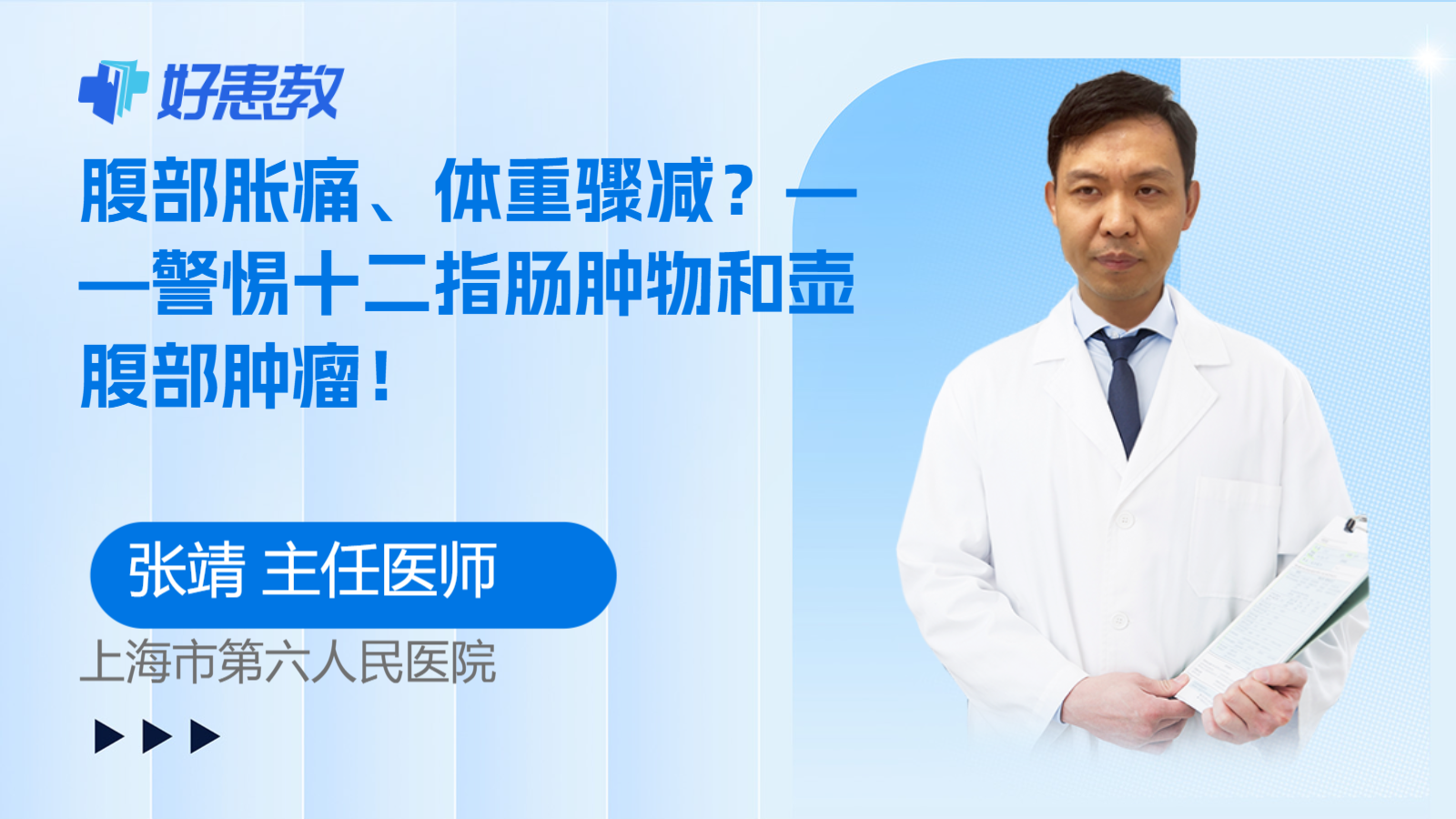 <span style="color: #da4707">腹部</span>胀痛、体重骤减？——警惕十二指肠肿物和壶<span style="color: #da4707">腹部</span>肿瘤！