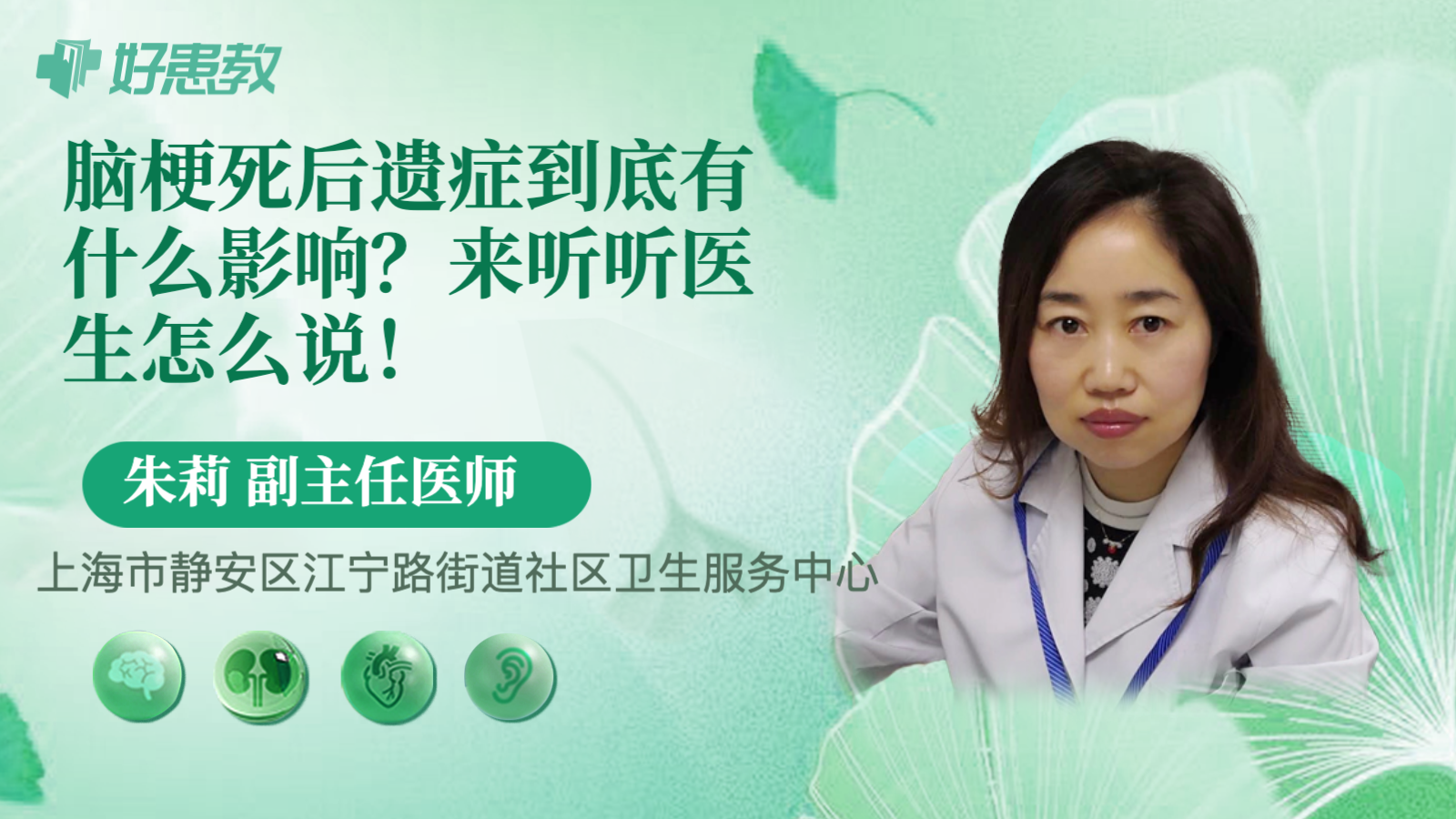 科普，<span style="color: #da4707">脑梗死</span>后遗症到底有什么<span style="color: #da4707">影响</span>？来听听医生怎么说！