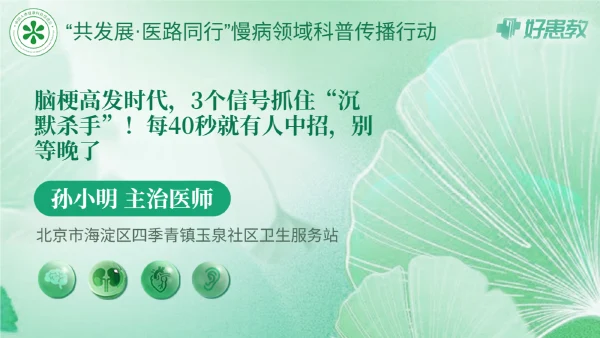 脑梗高发时代，3个信号抓住“沉默杀手”！每40秒就有人中招，别等晚了