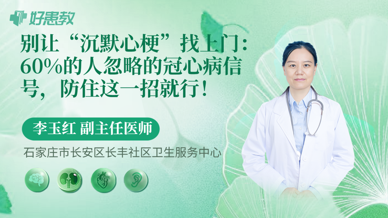 科普，别让“沉默心梗”找上门：60%的人忽略的冠心病信号，防住这一招就行！