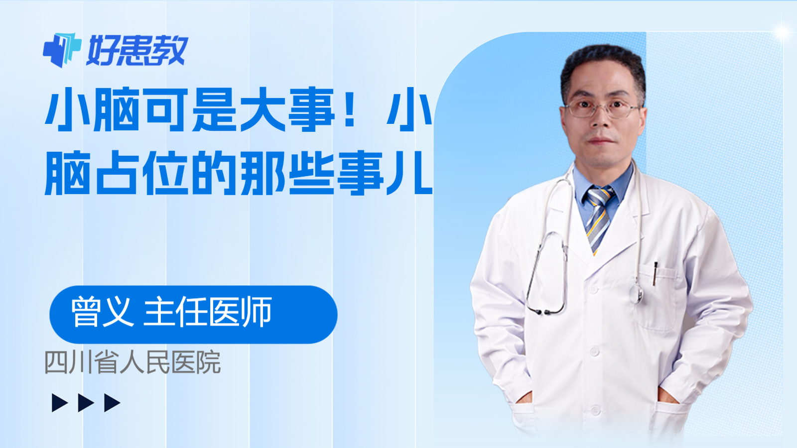 <span style="color: #da4707">小脑</span>可是大事！<span style="color: #da4707">小脑</span>占位的那些事儿