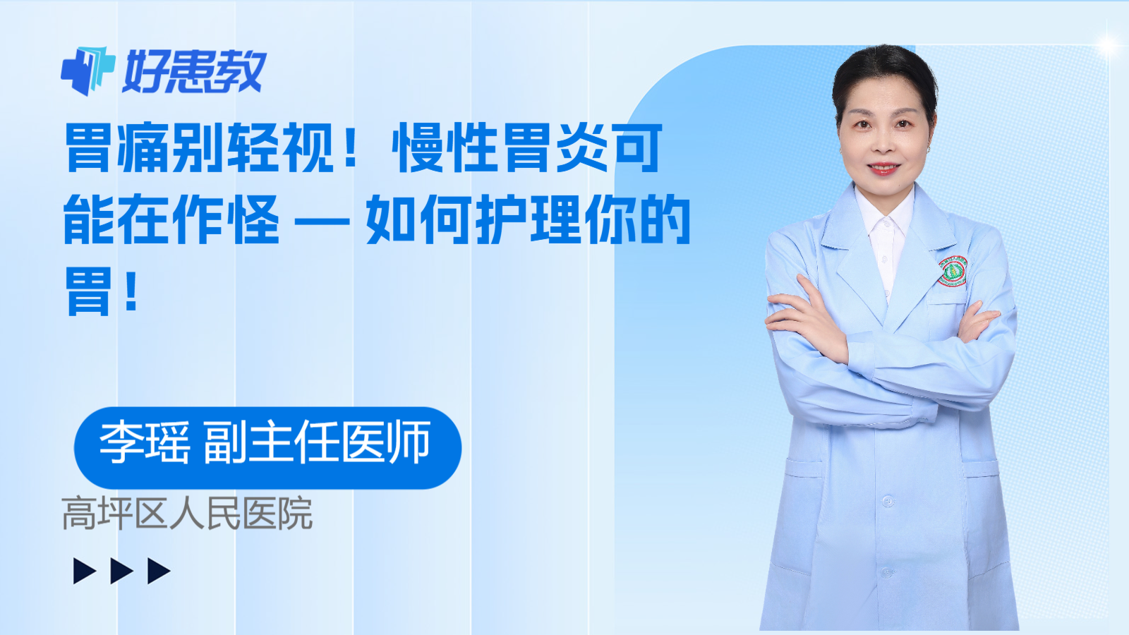 慢性<span style="color: #da4707">胃炎</span>可能在作怪 — 如何<span style="color: #da4707">护理</span>你的胃！