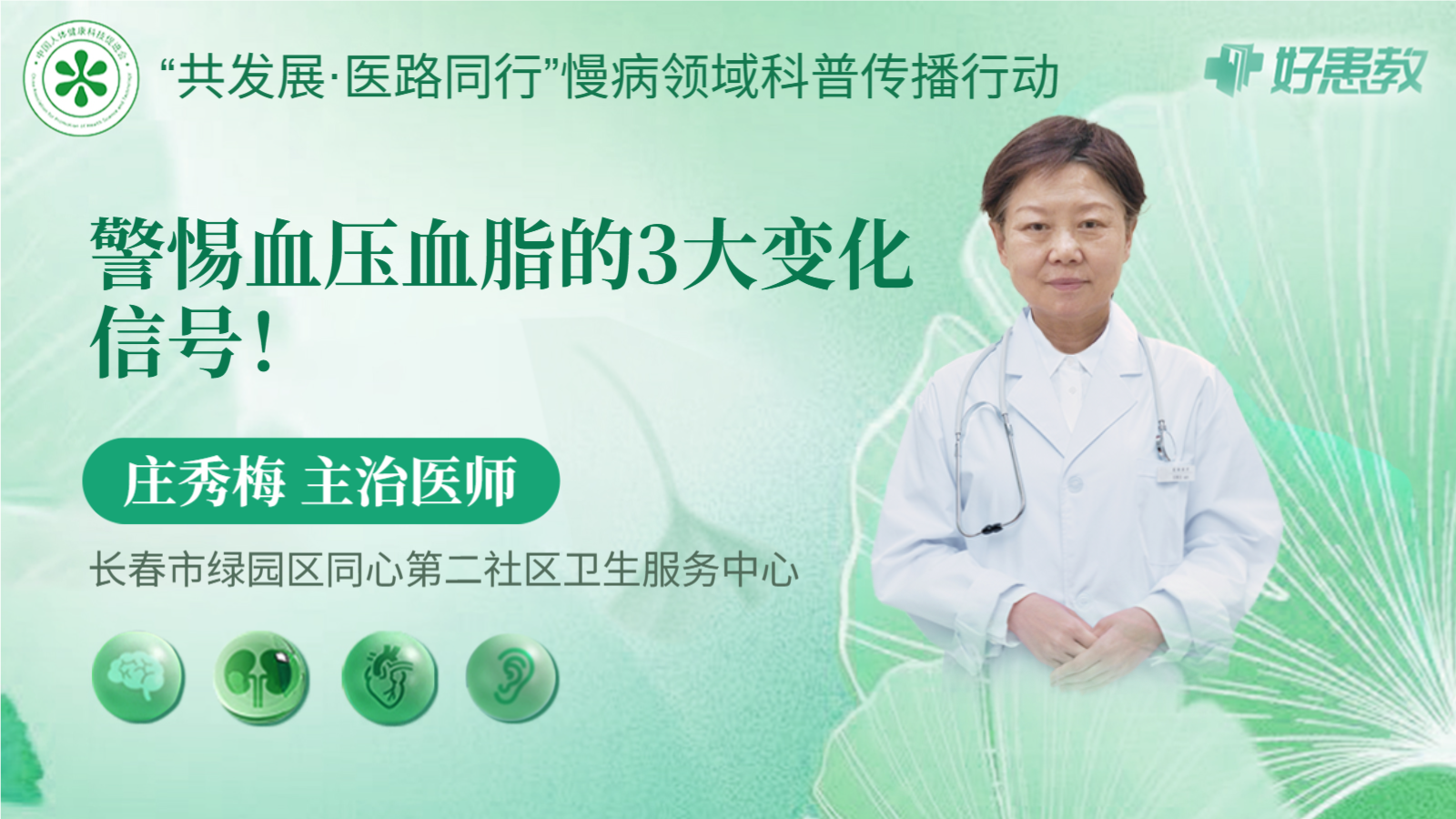 科普，警惕血压血脂的3大<span style="color: #da4707">变化</span>信号！