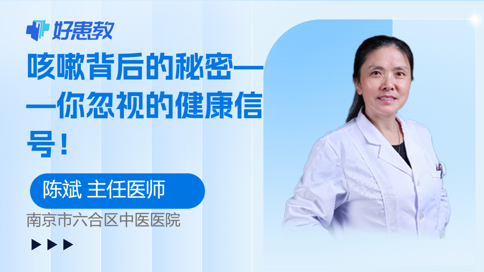 咳嗽背后的<span style="color: #da4707">秘密</span>——你忽视的<span style="color: #da4707">健康</span>信号！