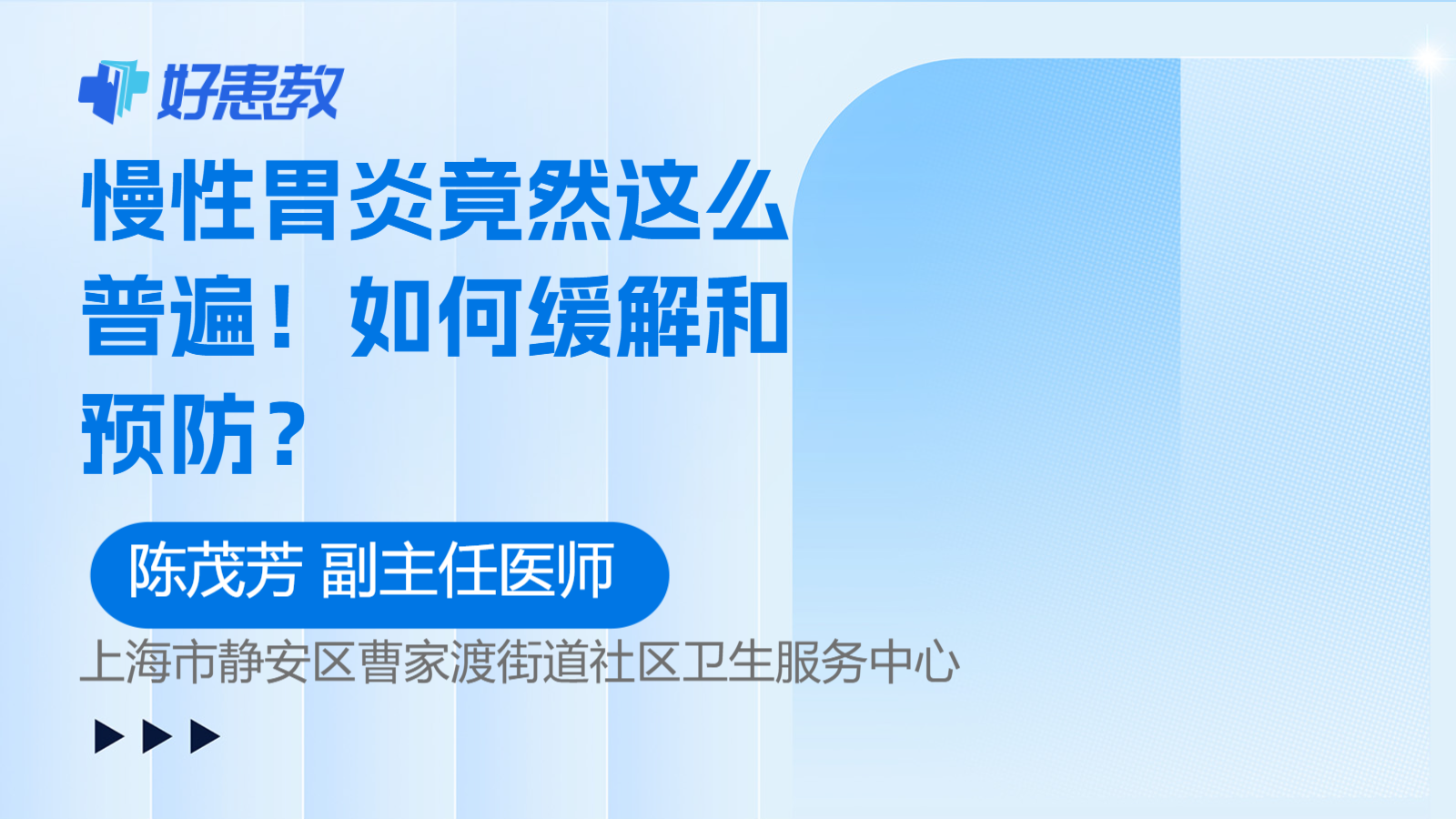 慢性<span style="color: #da4707">胃炎</span>竟然这么普遍！如何<span style="color: #da4707">缓解</span>和预防？