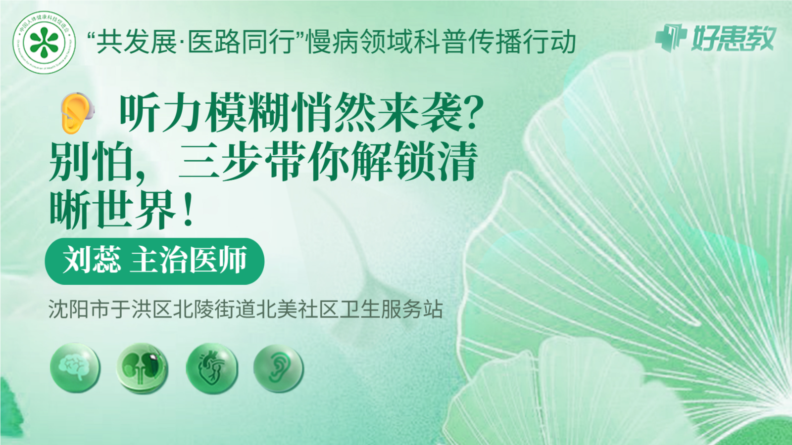 科普，🦻 <span style="color: #da4707">听力</span><span style="color: #da4707">模糊</span>悄然来袭？别怕，三步带你解锁清晰世界！