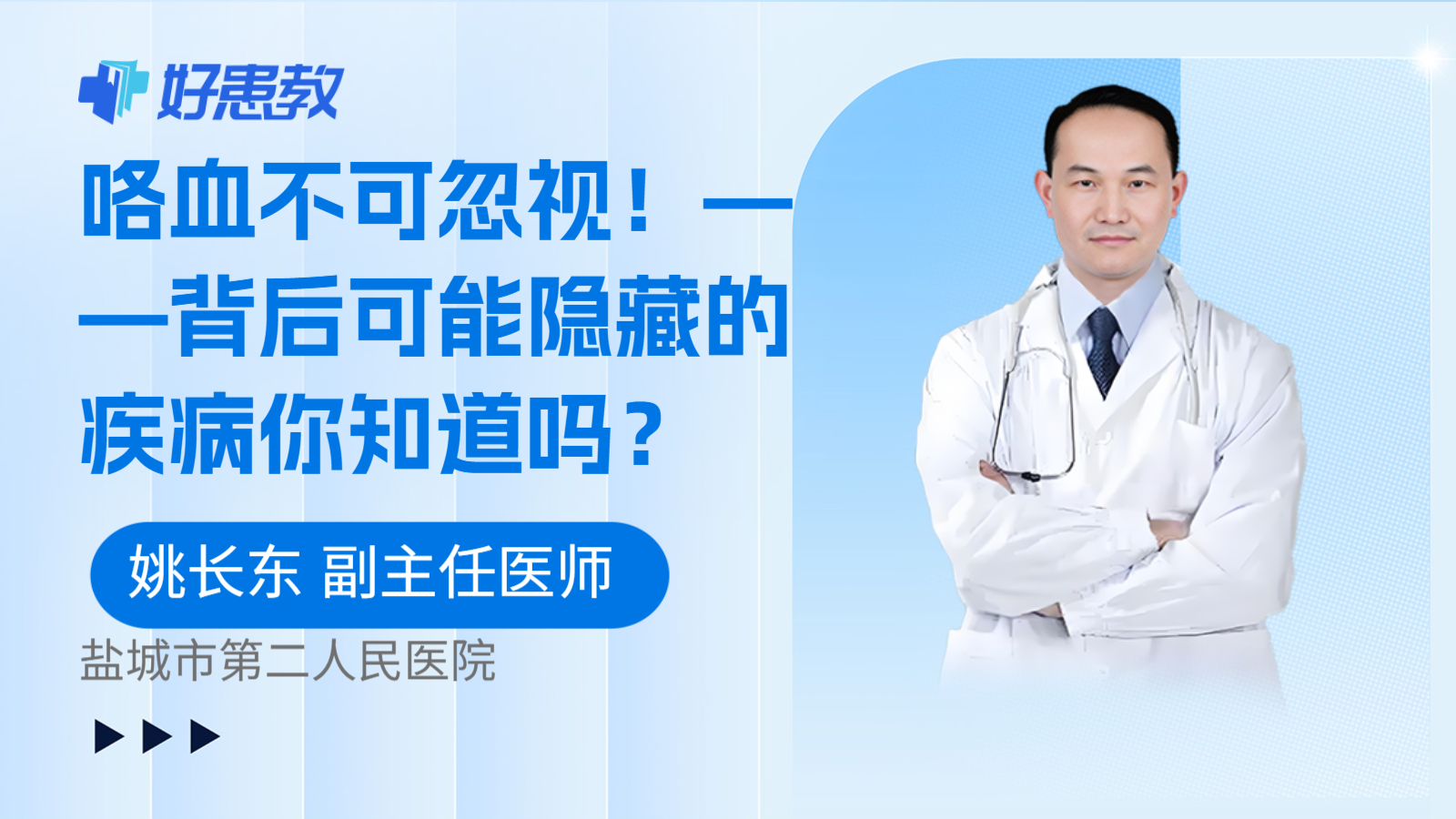 咯血不可忽视!——背后可能隐藏的疾病你知道吗?