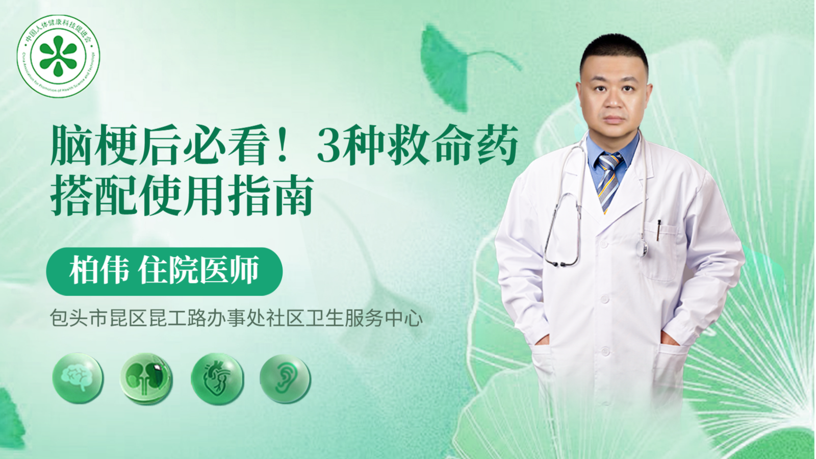 科普，3种<span style="color: #da4707">救命</span><span style="color: #da4707">药</span>搭配使用指南