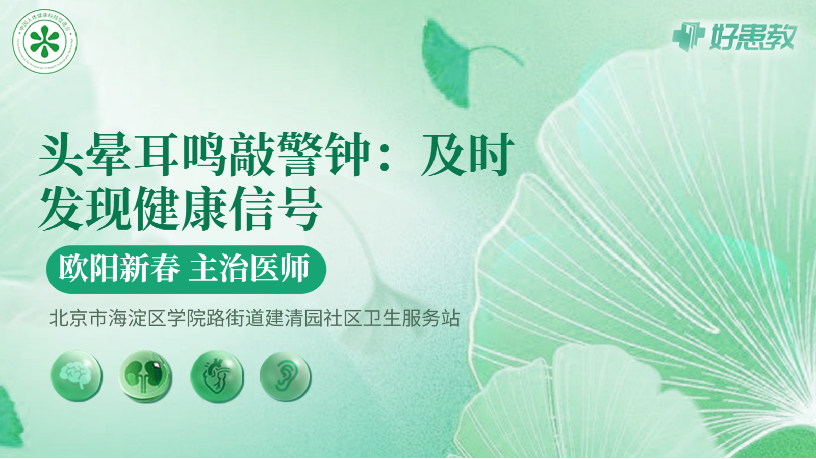 科普，头晕<span style="color: #da4707">耳鸣</span>敲警钟：及时发现健康<span style="color: #da4707">信号</span>