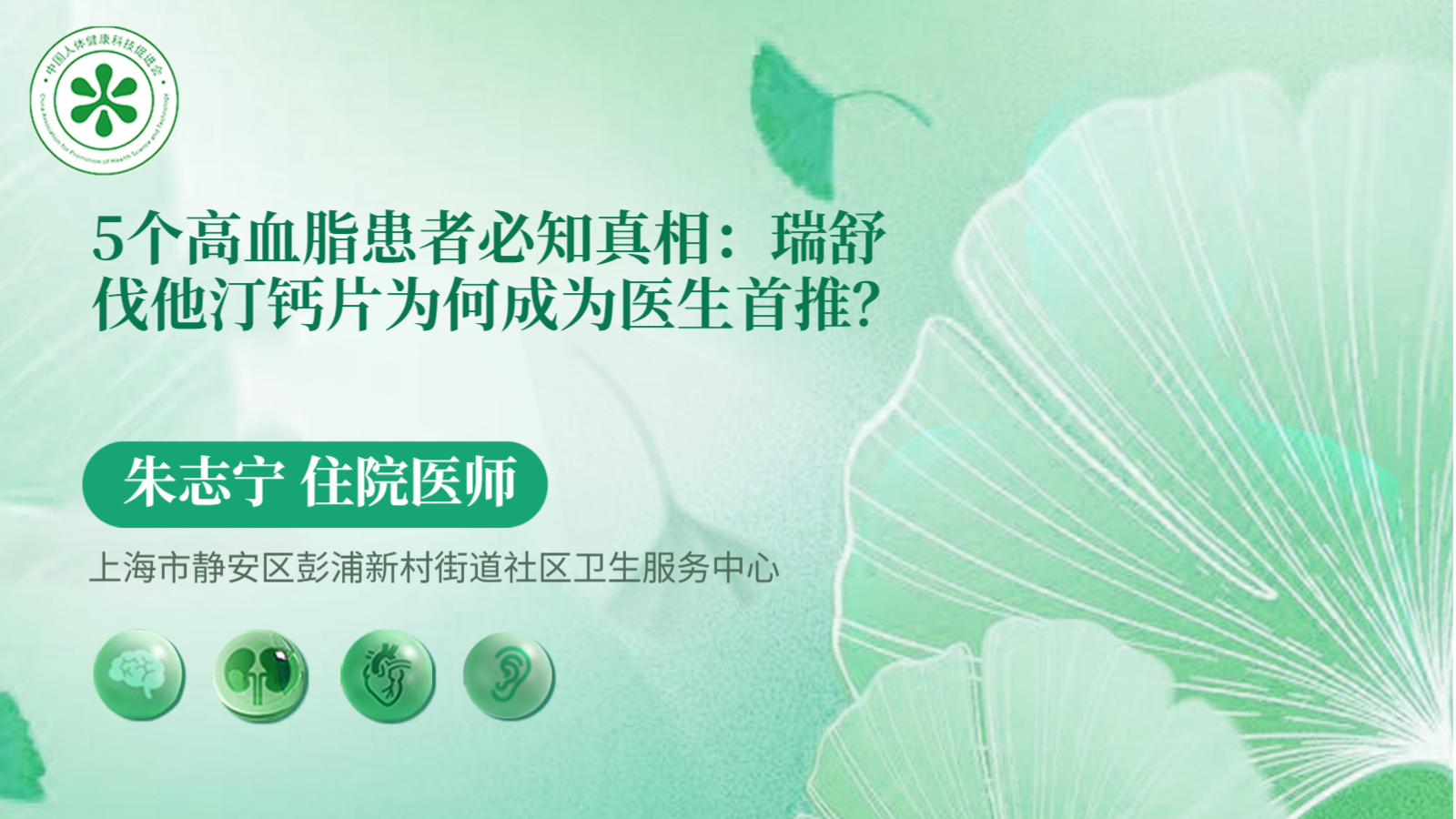 科普，5个高血脂患者必知真相：<span style="color: #da4707">瑞</span><span style="color: #da4707">舒</span><span style="color: #da4707">伐</span><span style="color: #da4707">他</span><span style="color: #da4707">汀</span><span style="color: #da4707">钙片</span>为何成为医生首推？