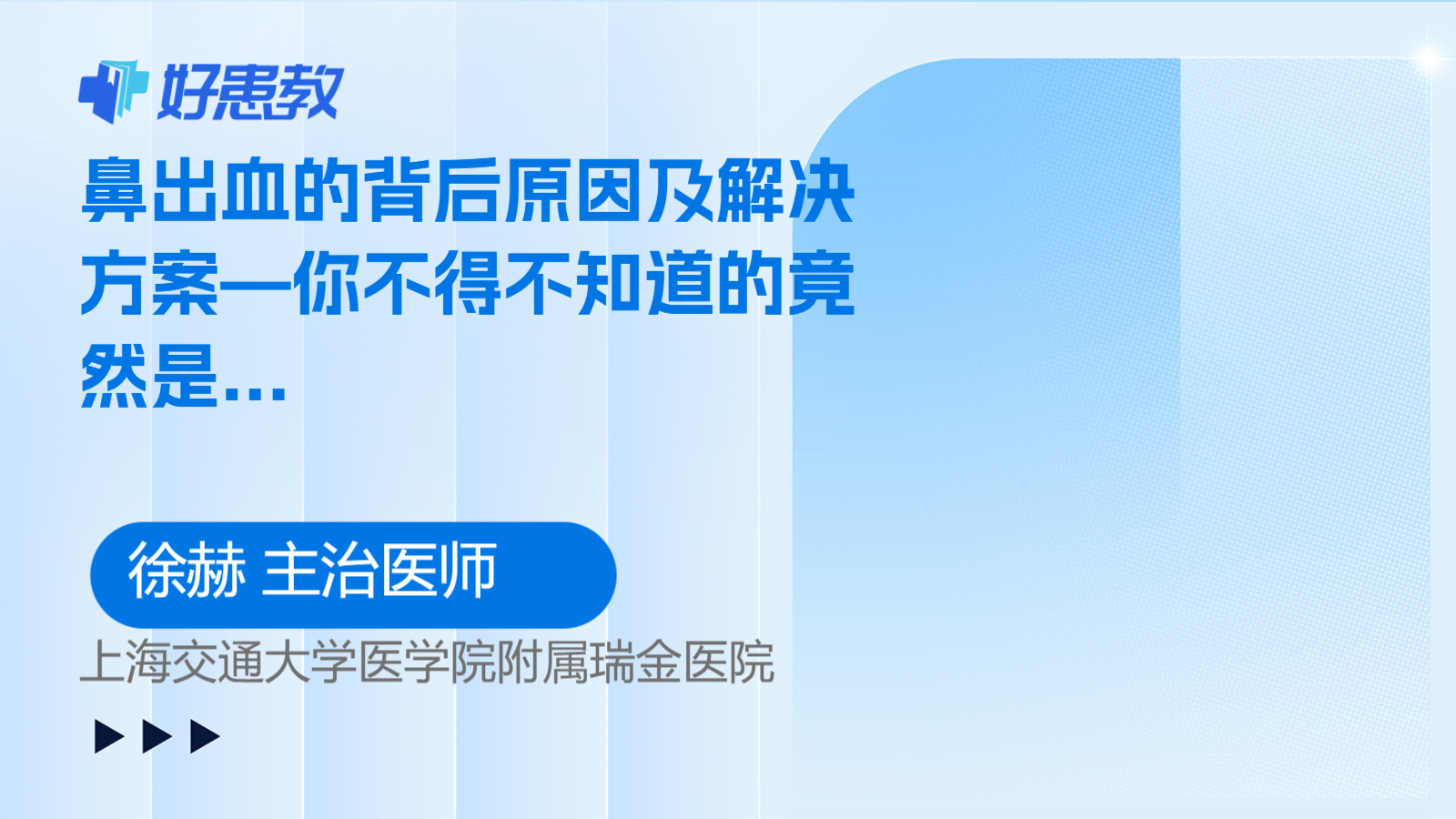 <span style="color: #da4707">鼻出血</span>的背后<span style="color: #da4707">原因</span>及解决方案—你不得不知道的竟然是...