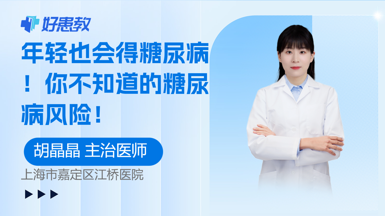 年轻也会得<span style="color: #da4707">糖尿病</span>！你不知道的<span style="color: #da4707">糖尿病</span><span style="color: #da4707">风险</span>！