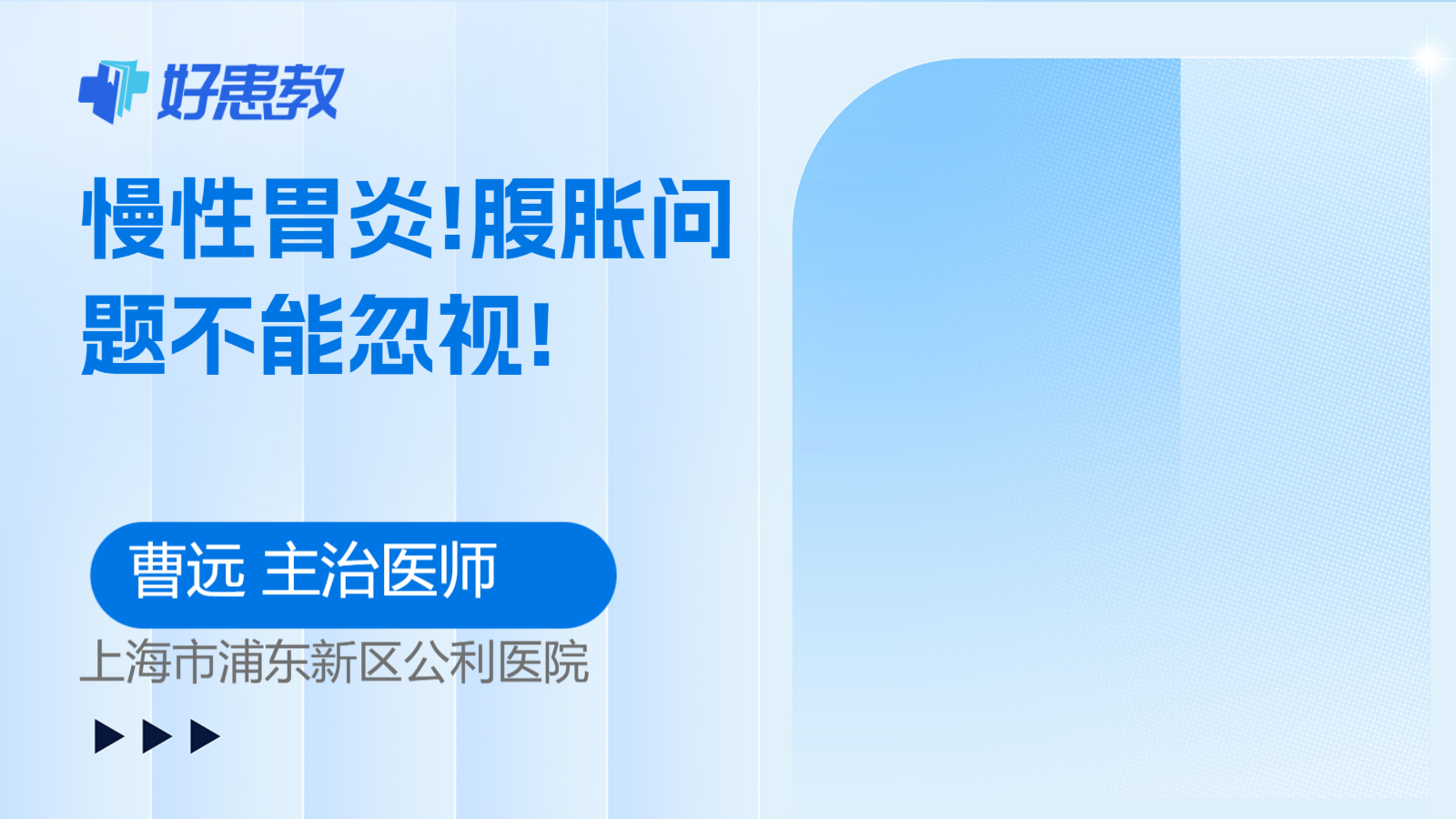 <span style="color: #da4707">腹胀</span>问题不能忽视!