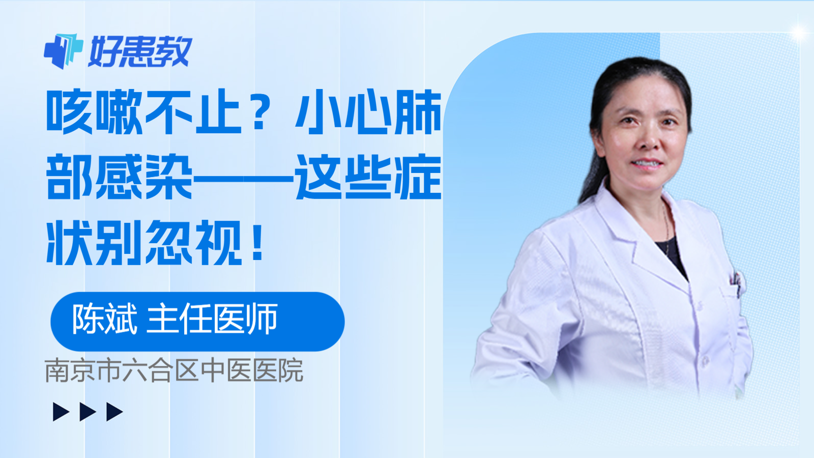 <span style="color: #da4707">咳嗽</span>不止？小心肺部感染——这些<span style="color: #da4707">症状</span>别忽视！