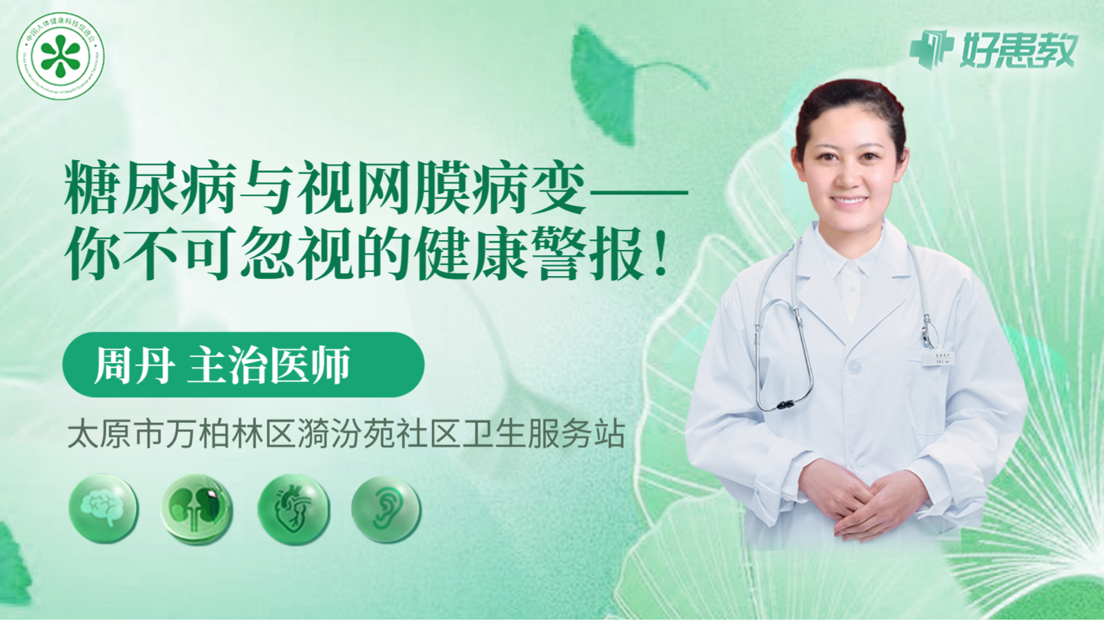 科普，糖尿病与<span style="color: #da4707">视网膜</span>病变——你不可忽视的<span style="color: #da4707">健康</span>警报！