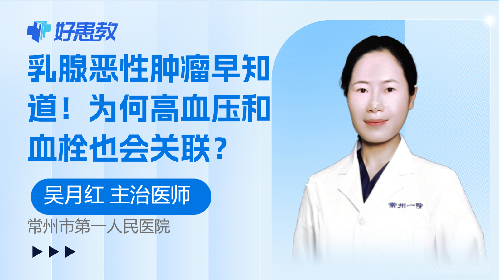 科普，为何<span style="color: #da4707">高血压</span>和血栓也会<span style="color: #da4707">关联</span>？