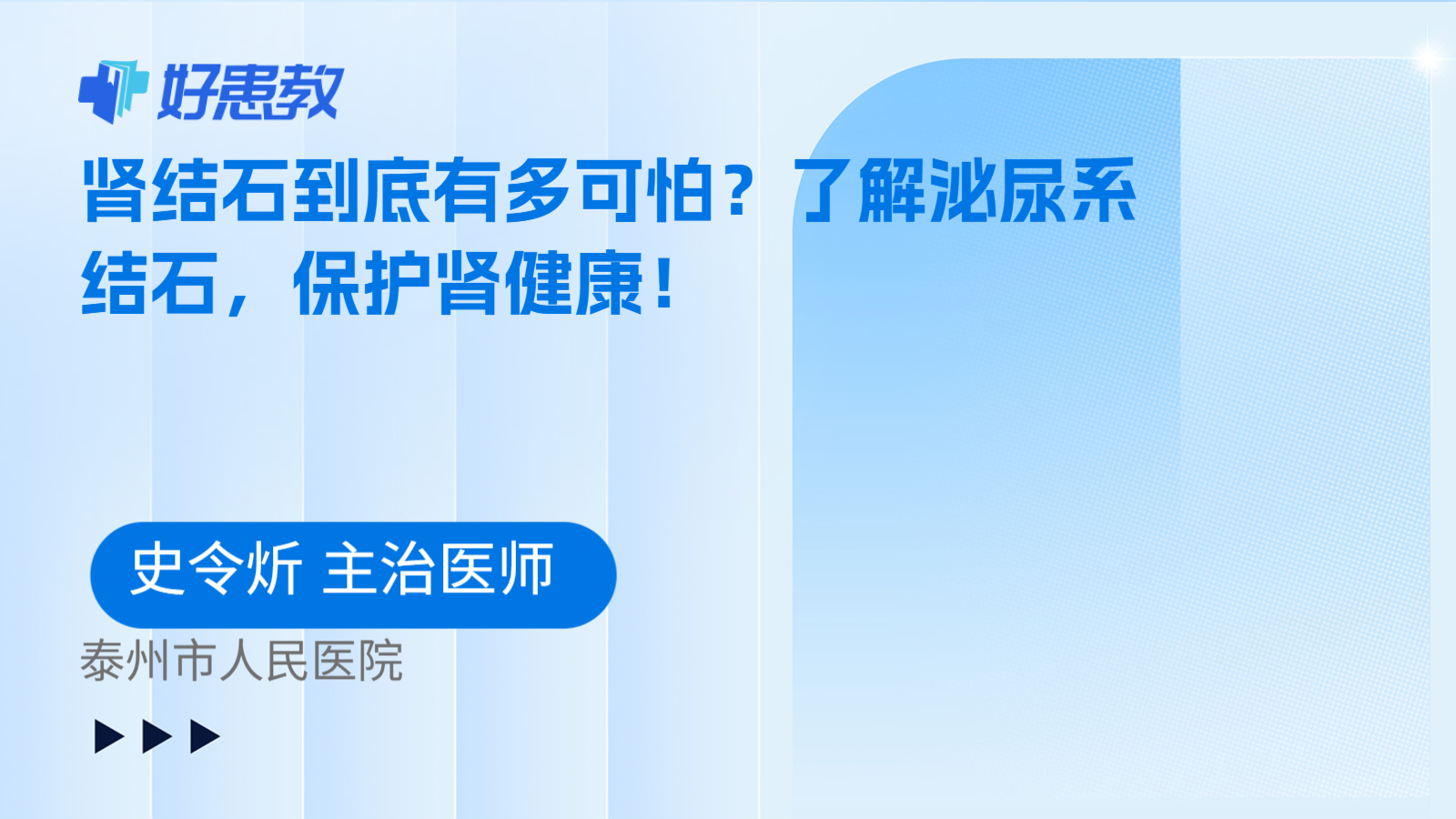 肾结石到底有多可怕？了解泌尿系结石，保护肾健康！