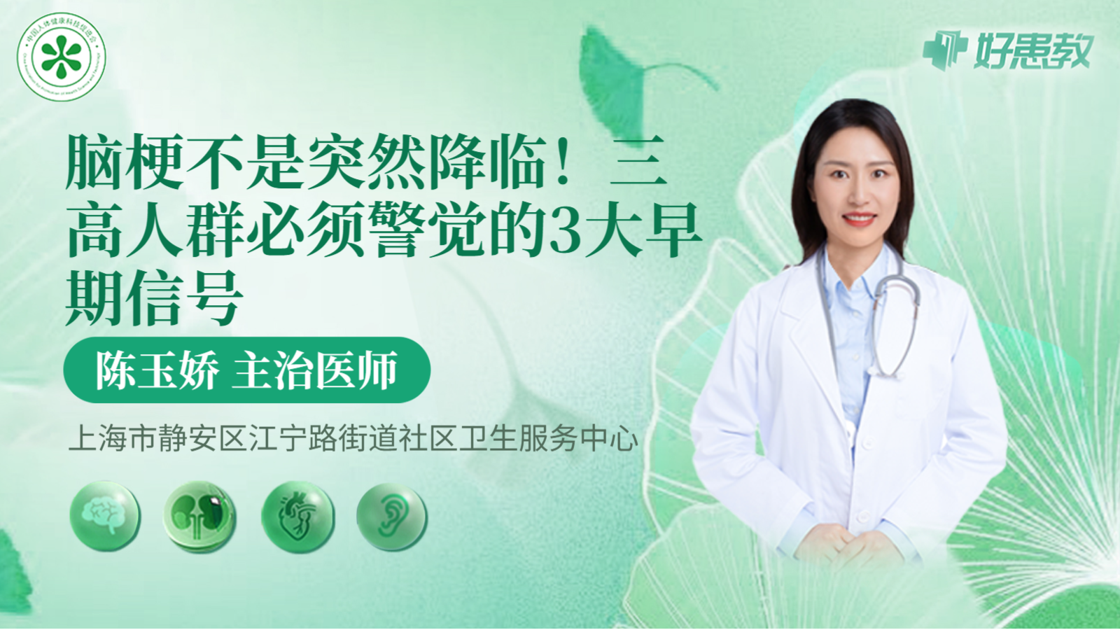 科普，<span style="color: #da4707">三高</span><span style="color: #da4707">人群</span>必须警觉的3大早期信号