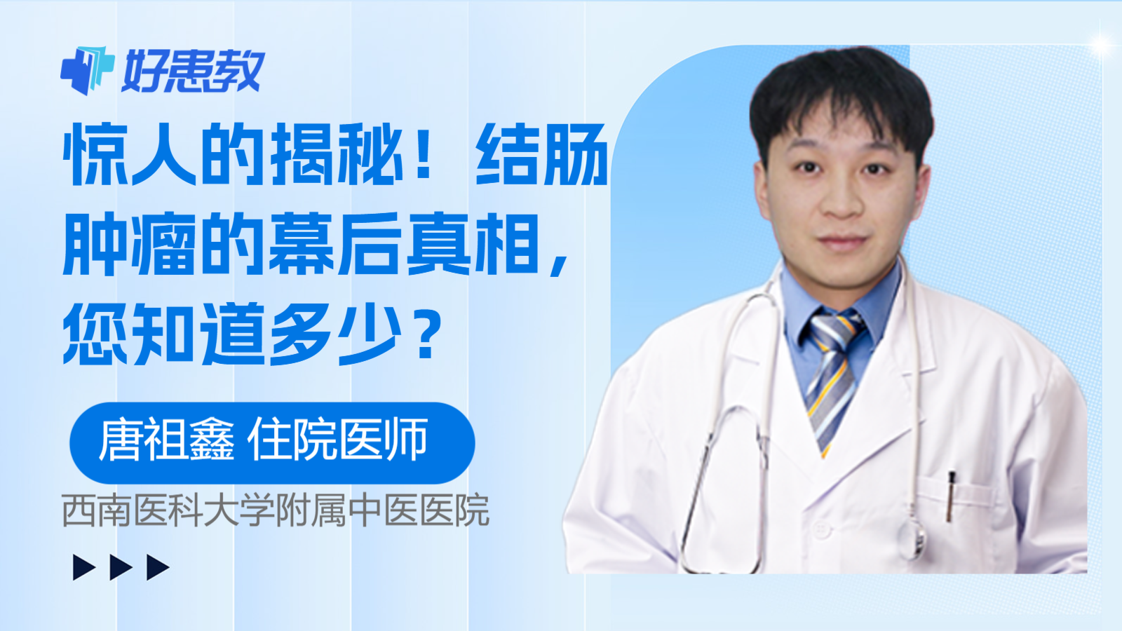 结肠<span style="color: #da4707">肿瘤</span>的幕后<span style="color: #da4707">真相</span>，您知道多少？