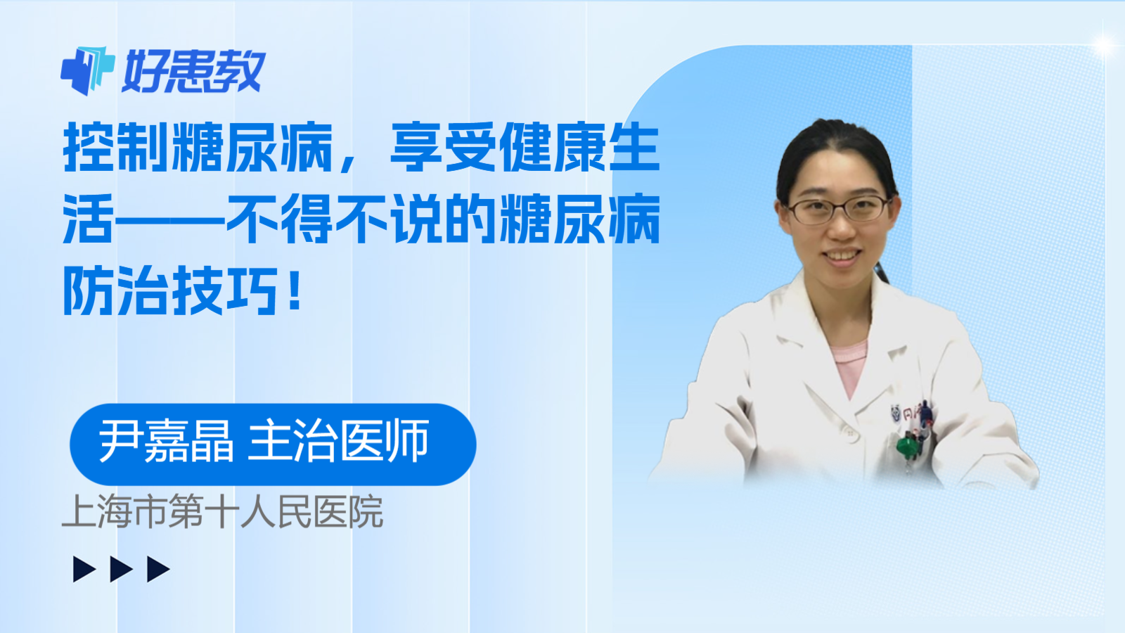 控制<span style="color: #da4707">糖尿</span>病，享受健康生活——不得不说的<span style="color: #da4707">糖尿</span><span style="color: #da4707">病防治</span>技巧！