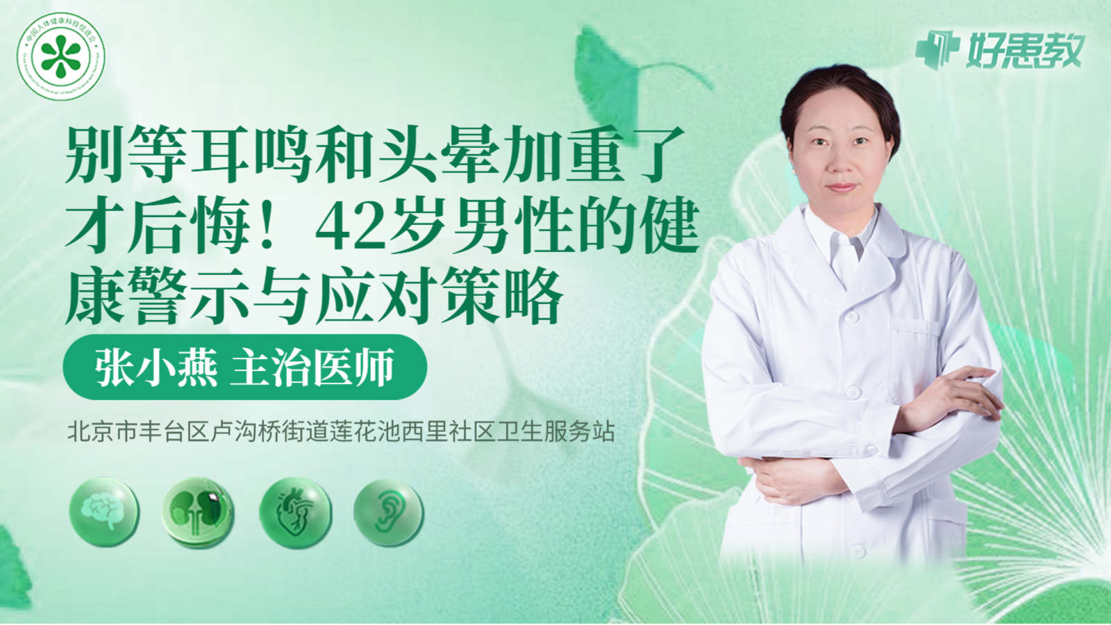 科普，别等<span style="color: #da4707">耳鸣</span>和头晕加重了才后悔！42岁男性的健康警示与<span style="color: #da4707">应对</span><span style="color: #da4707">策略</span>