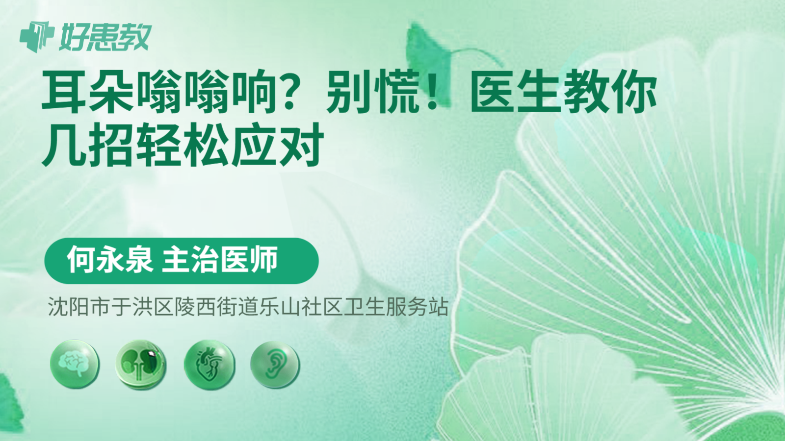 科普，耳朵嗡嗡响？别慌！医生教你几招轻松应对