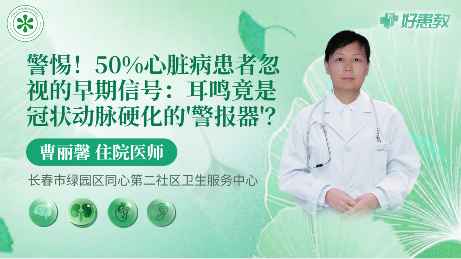 科普，50%心脏病患者忽视的早期信号：耳鸣竟是<span style="color: #da4707">冠状</span><span style="color: #da4707">动脉硬化</span>的'警报器'？