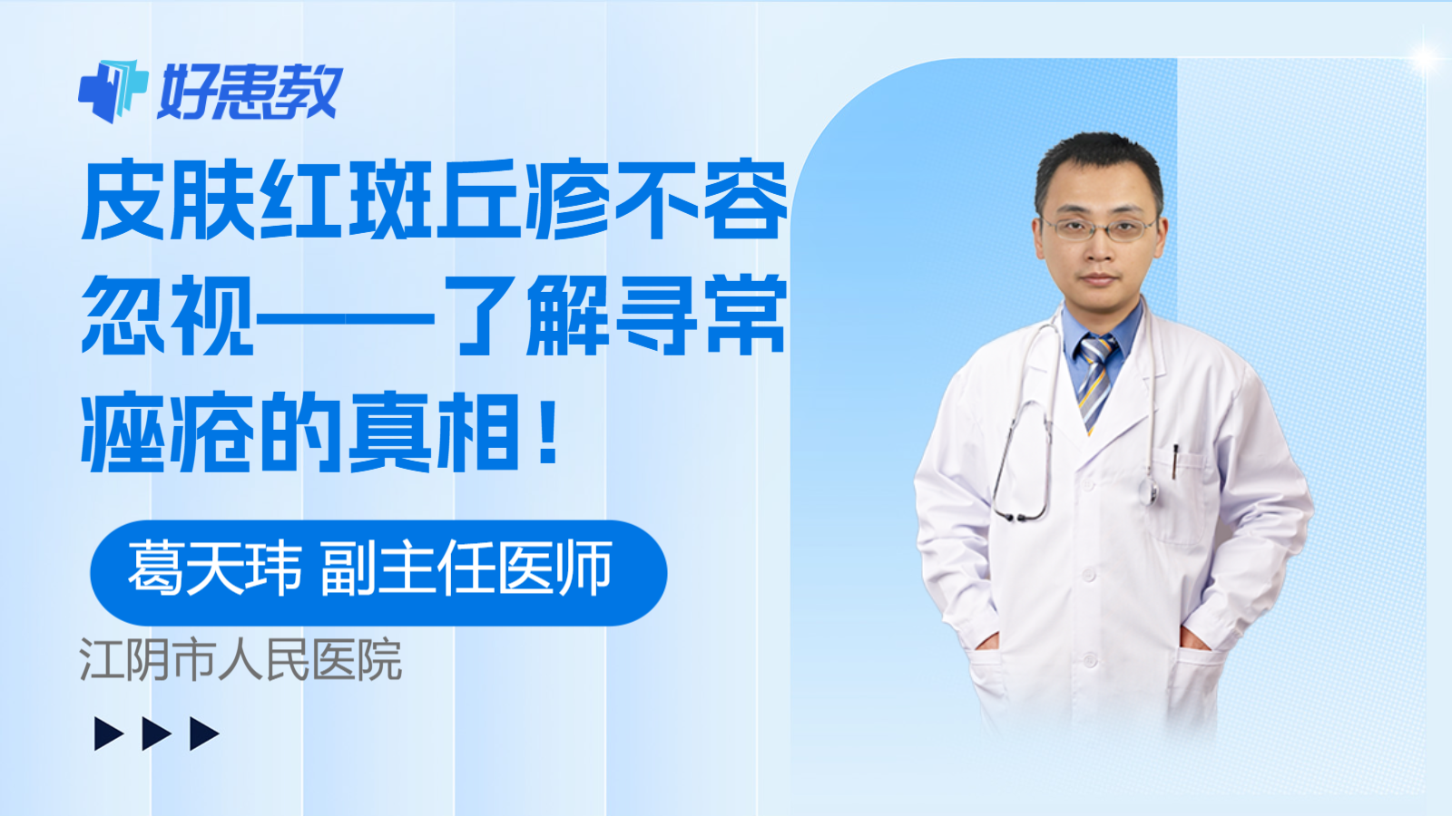 皮肤红斑丘疹不容忽视——了解<span style="color: #da4707">寻常</span>痤疮的真相！
