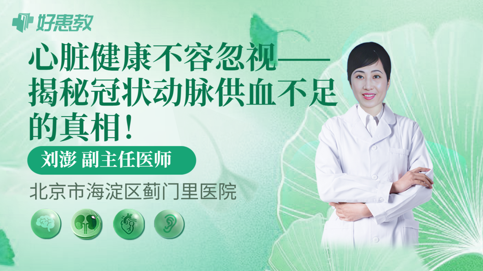 科普，心脏健康不容忽视——揭秘冠状动脉供血不足的真相！