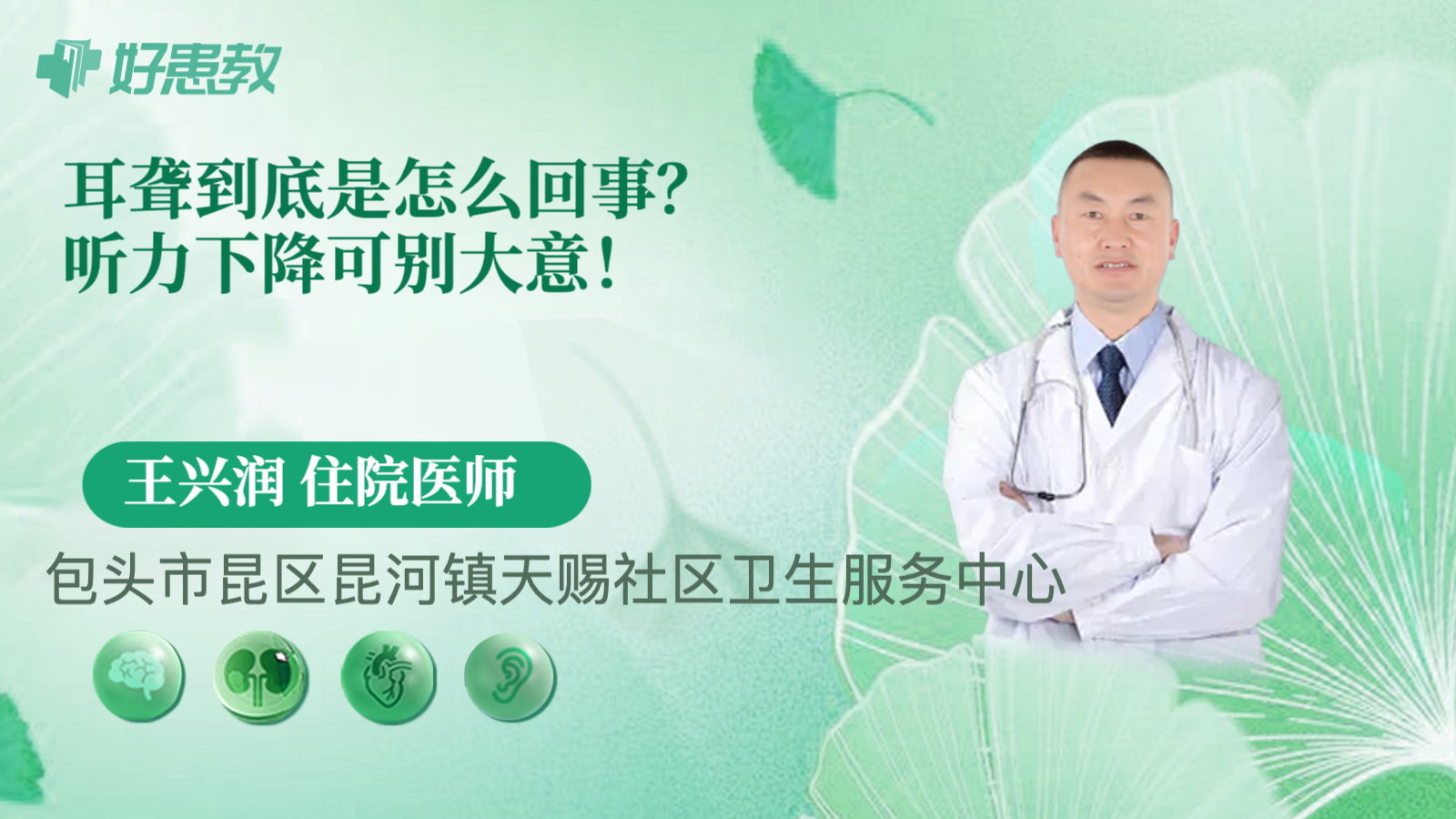 <span style="color: #da4707">听力</span>下降可别大意！