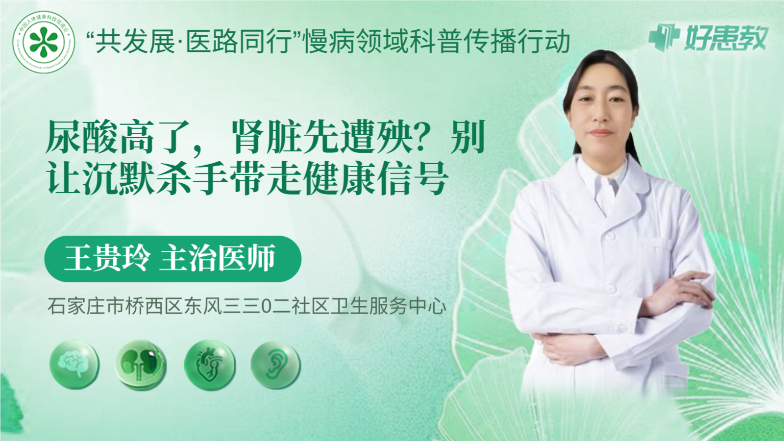 科普，别让<span style="color: #da4707">沉默</span>杀手带走健康<span style="color: #da4707">信号</span>