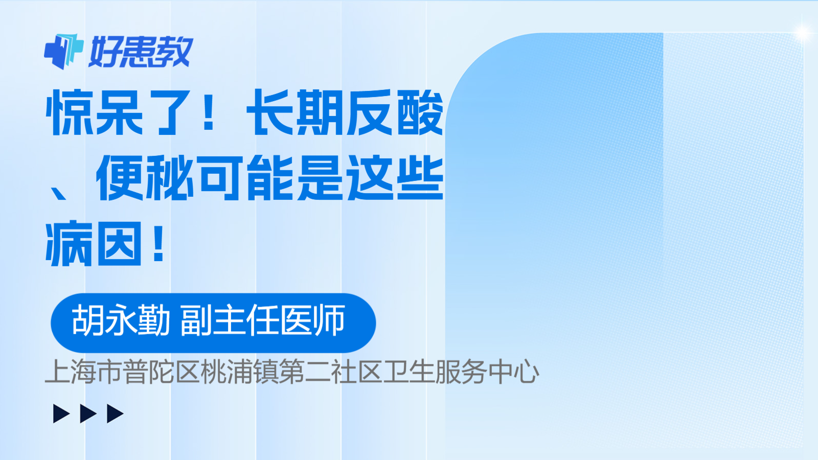 长期<span style="color: #da4707">反酸</span>、便秘可能是这些病因！