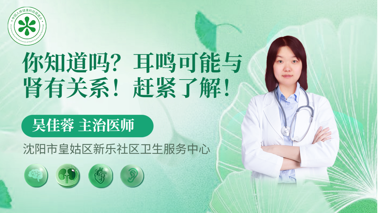 科普，你知道吗？耳鸣可能与肾有关系！赶紧了解！