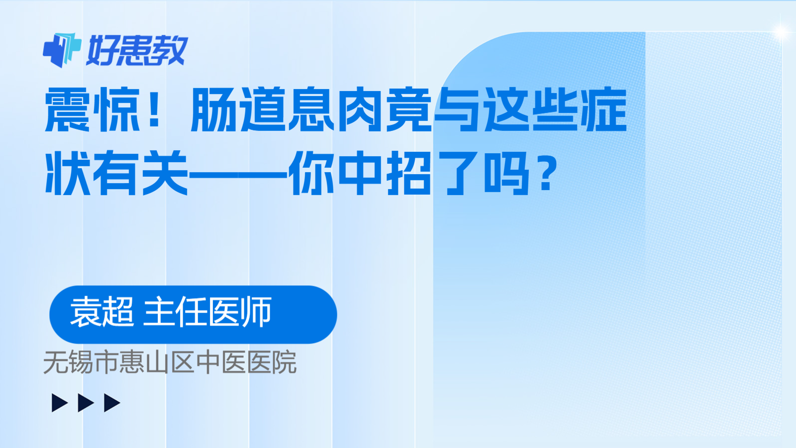 震惊！肠道息肉竟与这些症状有关——你中招了吗？